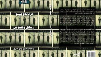 غلاف الكتاب