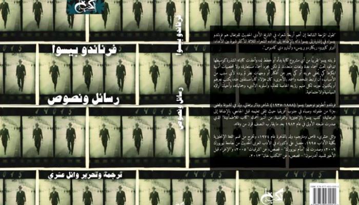 غلاف الكتاب