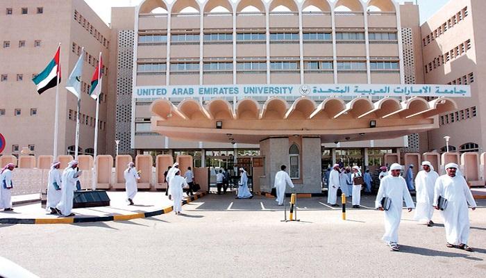 جامعة الإمارات العربية المتحدة