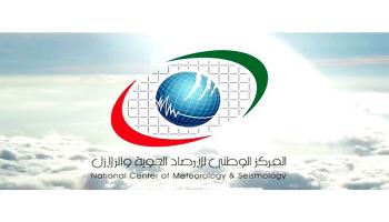 المركز الوطني للأرصاد الجوية والزلازل بالإمارات 