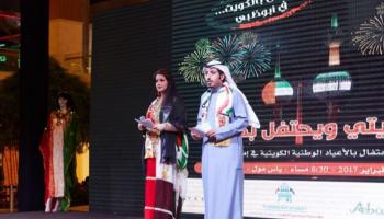 مهرجان "كويتي ويحتفل بداره" في أبوظبي