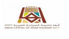 ٤٦ فعالية ثقافية لأبها الأدبي ضمن برنامج "عاصمة السياحة العربية"