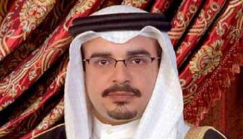 ولي عهد البحرين 