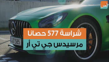 شراسة 577 