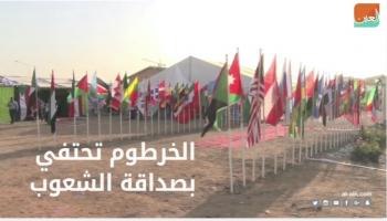 أسبوع الصداقة مع الشعوب