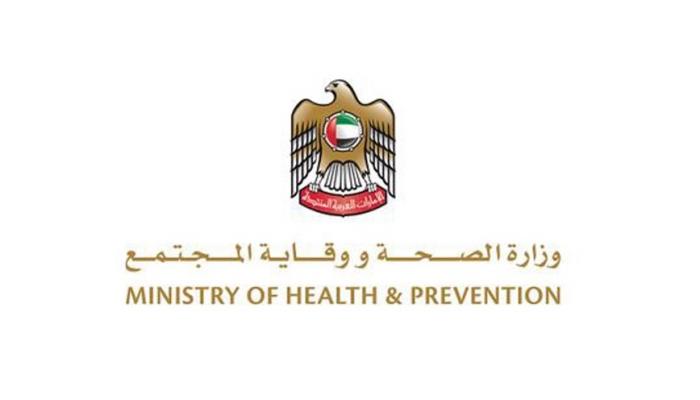 وزارة الصحة ووقاية المجتمع بدولة الإمارات