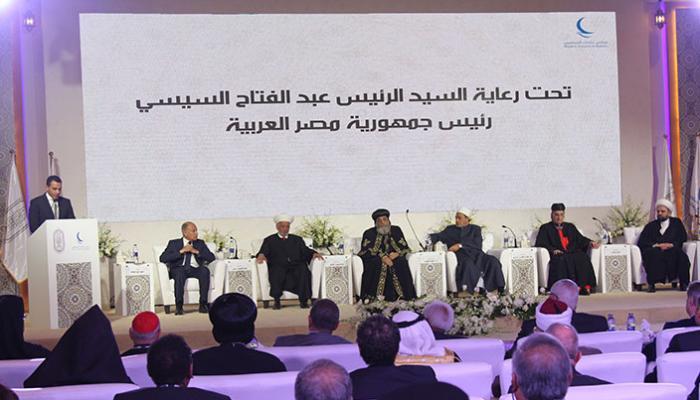 المؤتمر الدولي للحرية والمواطنة بالقاهرة