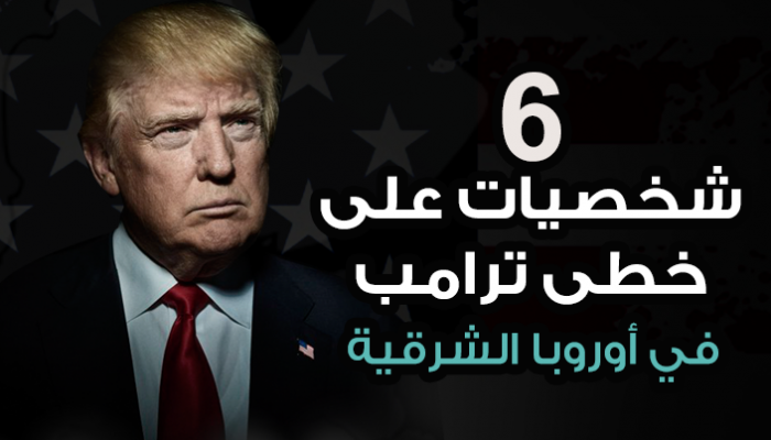 دونالد ترامب