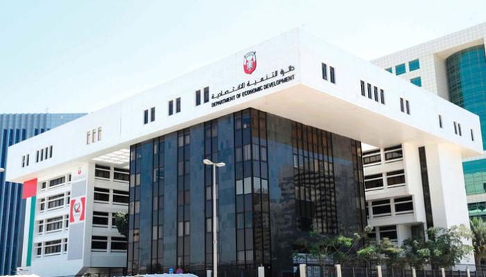 دائرة التنمية الاقتصادية بأبوظبي