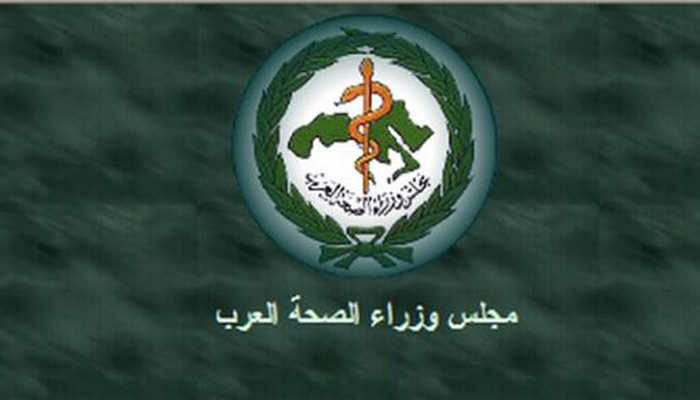 شعار مجلس وزراء الصحة العرب 