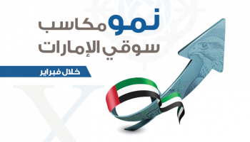 متعامل بسوق دبي المالي