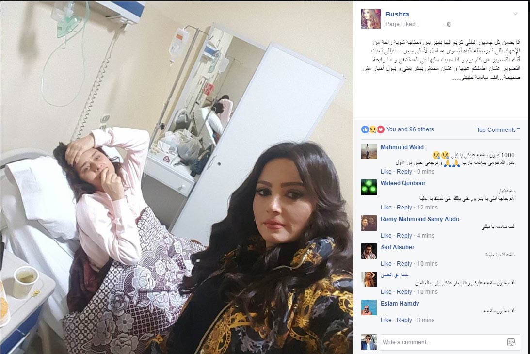 نيللي كريم في المستشفى بشرى زارتها لطمأنة جمهورها