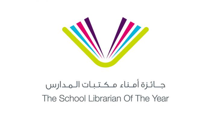 جائزة أمناء مكتبات المدارس