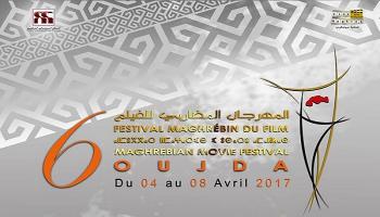 البوستر الدعائي للمهرجان