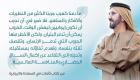 "تأملات في السعادة والإيجابية" لمحمد بن راشد يتصدر صحف الإمارات