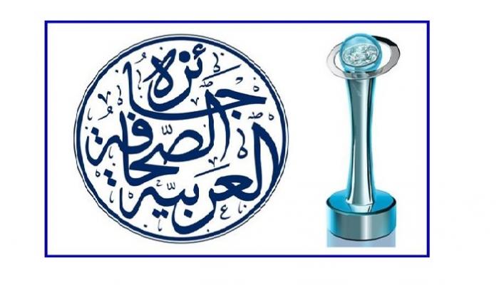 شعار جائزة الصحافة العربية