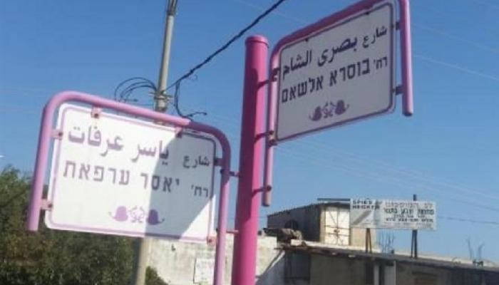 شارع ياسر عرفات