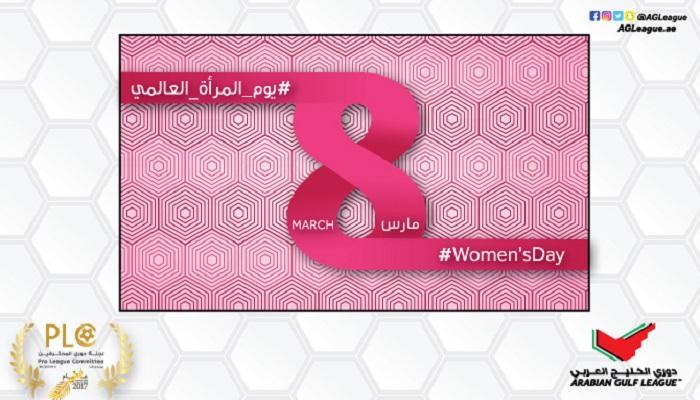الدوري الإماراتي يحتفي بيوم المرأة العالمي