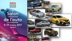 كل ما تريد معرفته عن معرض جنيف الدولي للسيارات 2017