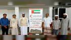 الهلال الأحمر الإماراتي يمول مشروعا لتأهيل مدرسة في حضرموت
