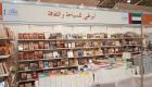 "أبوظبي للسياحة والثقافة" تشارك بـ920 عنوانا في معرض الرياض للكتاب