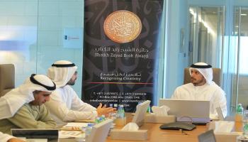 جانب من اجتماع مجلس أمناء الجائزة