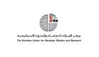 مركز الإمارات للدراسات والبحوث يحتفل بالذكرى الـ23 لتأسيسه