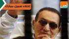 مصر.. إخلاء سبيل الرئيس الأسبق حسني مبارك