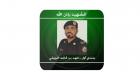 الداخلية السعودية: استشهاد جندي برصاص مسلحين في القطيف