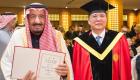 بالصور.. العاهل السعودي يتسلم الدكتوراه الفخرية من جامعة بكين
