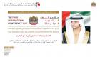 الإمارات تستضيف المؤتمر الدولي للموارد البشرية 10 إبريل