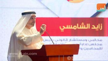 زايد الشامسي، رئيس مجلس إدارة جمعية الإمارات للمحامين والقانوني