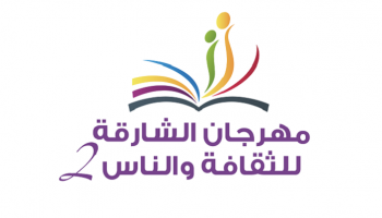 شعار المهرجان