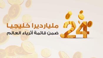 بيل جيتس يحتفظ بصدارة القائمة