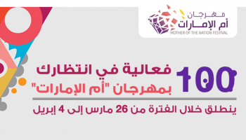 مهرجان 