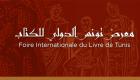 بمشاركة 29 دولة.. انطلاق معرض تونس الدولي للكتاب الـ33