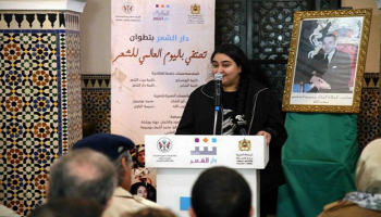 في الأمسية الشعر بدار الشعر في تطوان المغربية