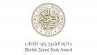 بالصور.. تعرف إلى الفائزين بجائزة الشيخ زايد للكتاب 2017