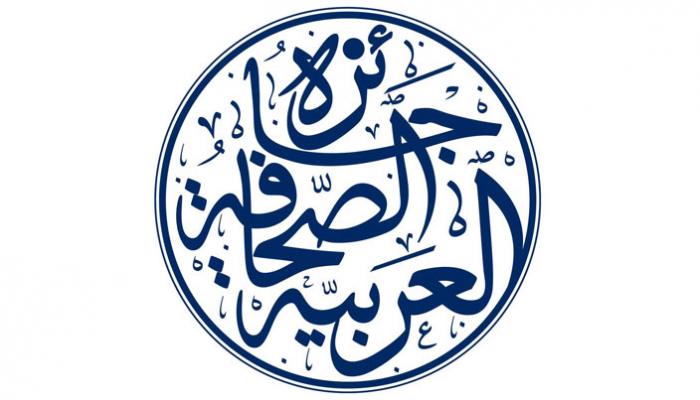جائزة الصحافة العربية