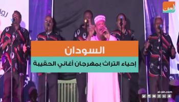 مهرجان روائع الحقيبة في السودان