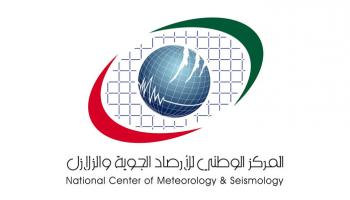 المركز الوطني للأرصاد الجوية والزلازل الإماراتي