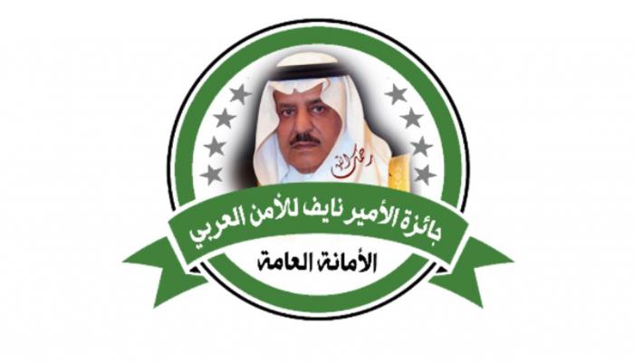 شعار الجائزة