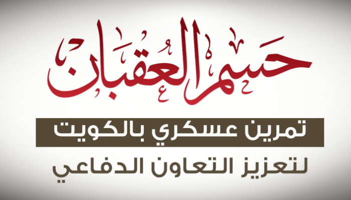 مناورات