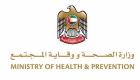 الصحة الإماراتية تحذر من مخاطر الاستخدام الخاطئ لرذاذ "كلوريد الايثيل"