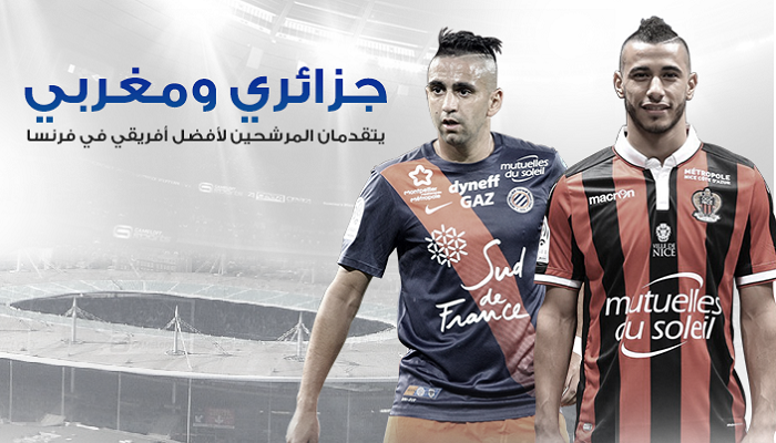 13 لاعبا مرشحون لجائزة أفضل أفريقي في فرنسا