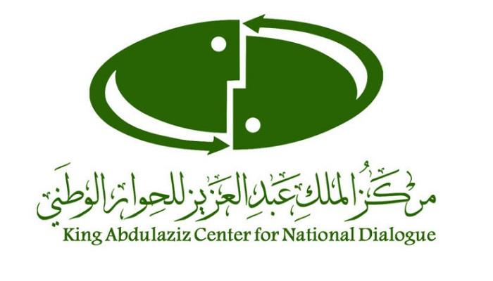 مركز الملك عبد الله للحوار