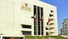  النقد الدولي ينصح البحرين بخفض الأجور وتطبيق"القيمة المضافة"