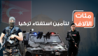 إنفوجراف.. 450 ألف رجل أمن لتأمين استفتاء تركيا