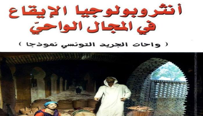 كتاب الصمودي الفائز