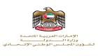 وزارة المجلس الوطني الاتحادي تستضيف "التنمية السياسية في الإمارات"